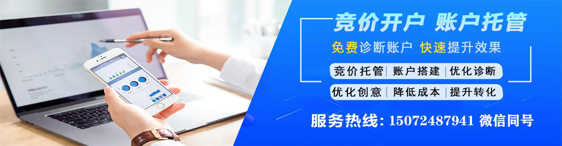 巴州sem优化师