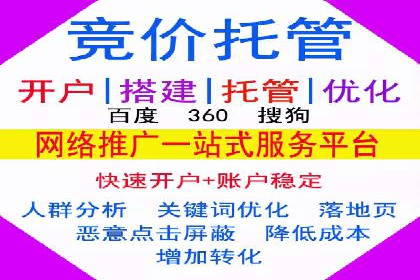 竞价广告案例分析：中小企业突破困境